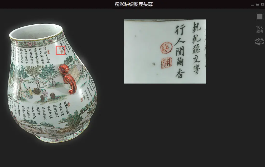 超清 16K 纹理三维渲染