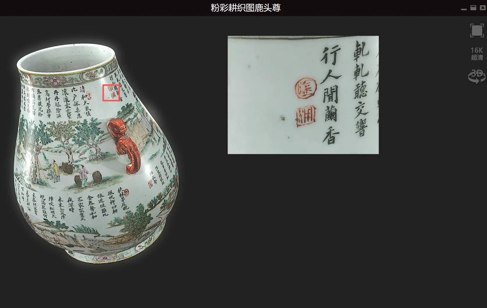 超清 16K 纹理三维渲染