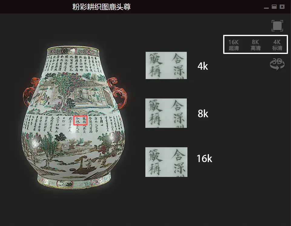 4K/8K/16K 分辨率自由切换