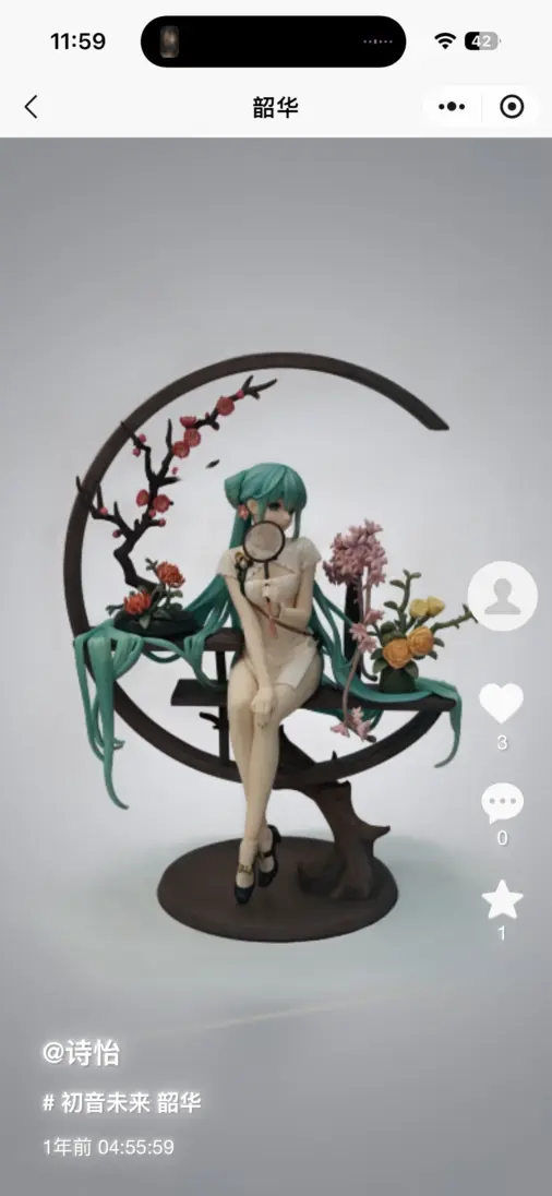 3D手办模型展示 - 2