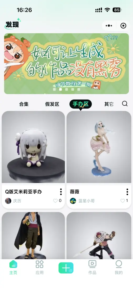 3D手办模型展示 - 1