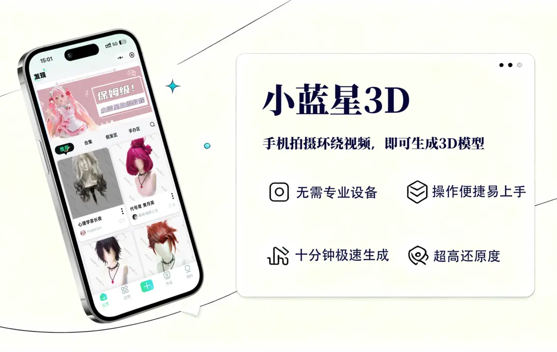 小蓝星3D