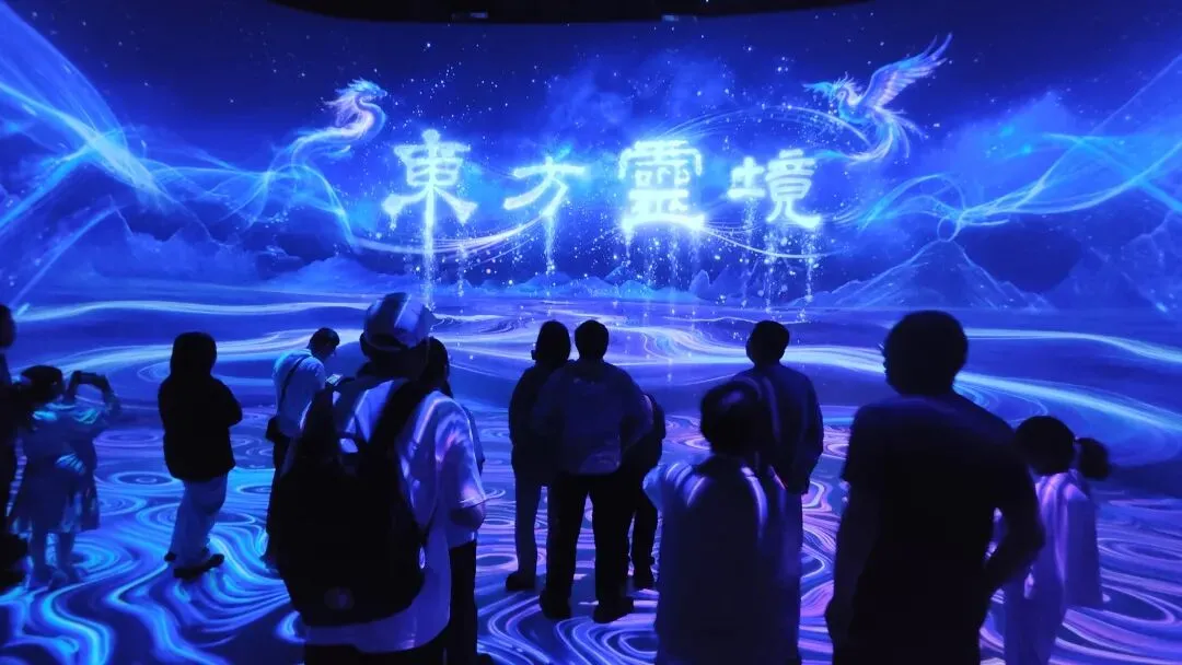 连云港博物馆推出《东方灵境》沉浸式数字艺术展