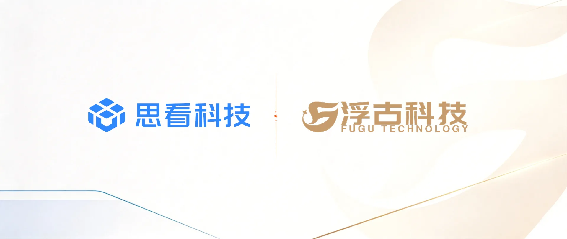 浮古科技×思看科技联手打造:小熊猫智能贴图助手,推动数字化行业进程