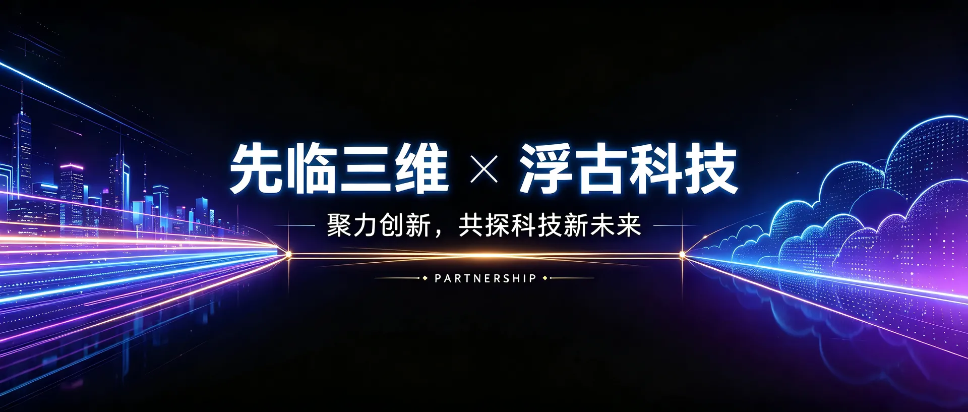 先临三维×浮古科技 | 硬件冠军+贴图高手,蓝星智能贴图助手如虎添翼